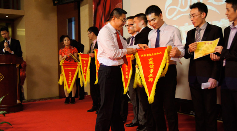 2014年汇鑫“共赢”主题年会 