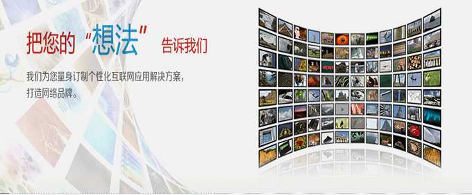 网上商城营销电子商务解决方案.jpg