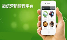 怎样做好微网站建设营销？