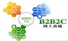 深圳B2B2C商城系统功能开发