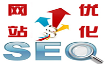  网站优化为什么要为网站增加优质的内容？