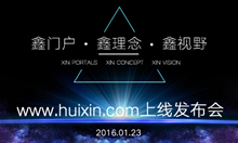 汇鑫科技新官网www.huixin.com深度解读