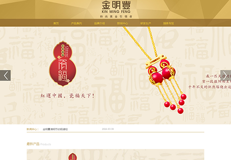 金明丰珠宝