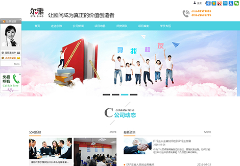 尔雅