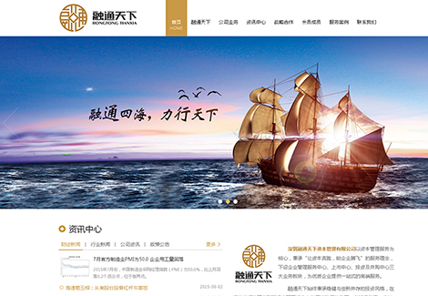融通天下