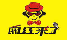 从内容网红到电商网红：如何看待网红经济？