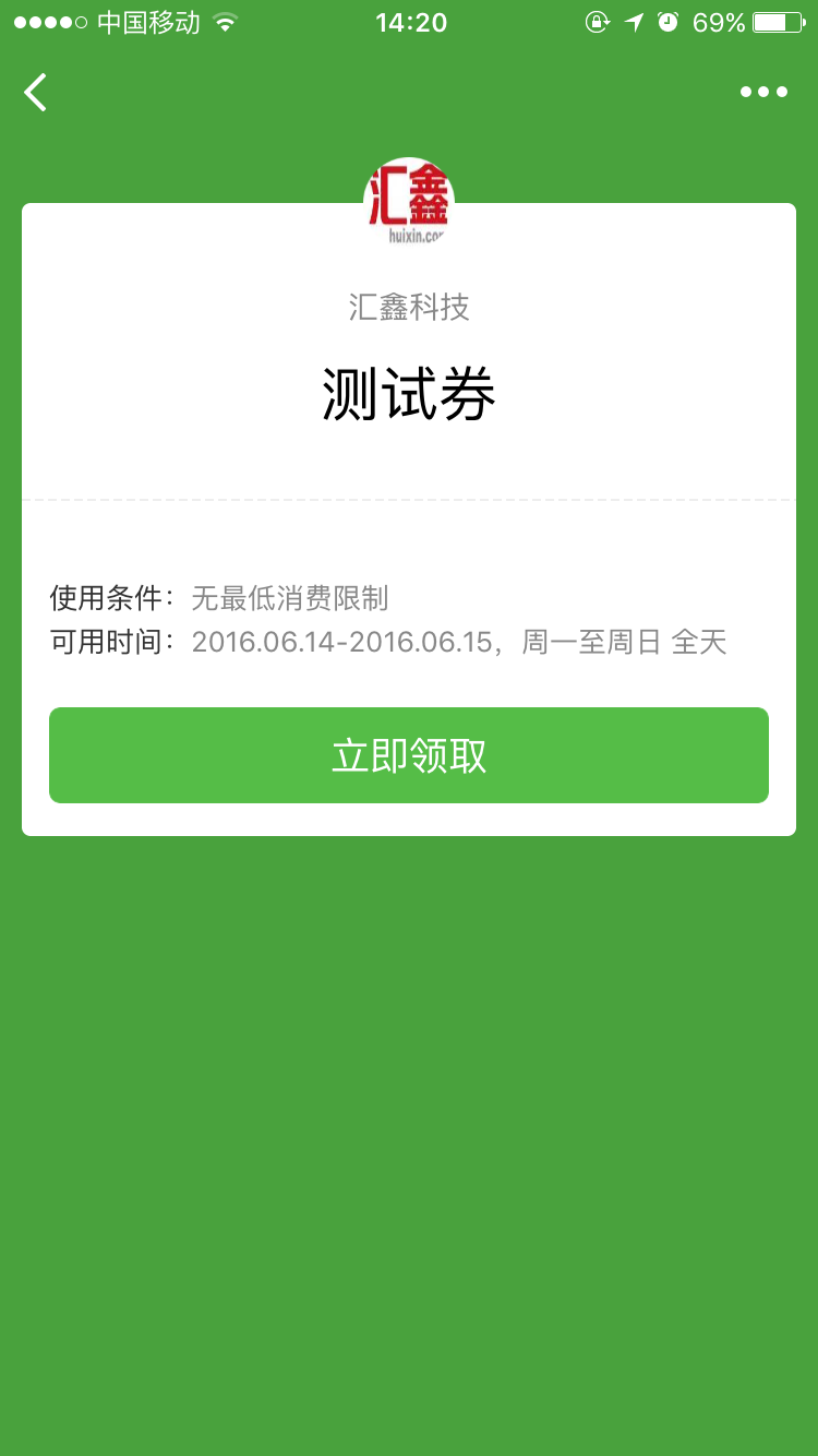 E8云官网冲刺100天促销IMG_2175.PNG