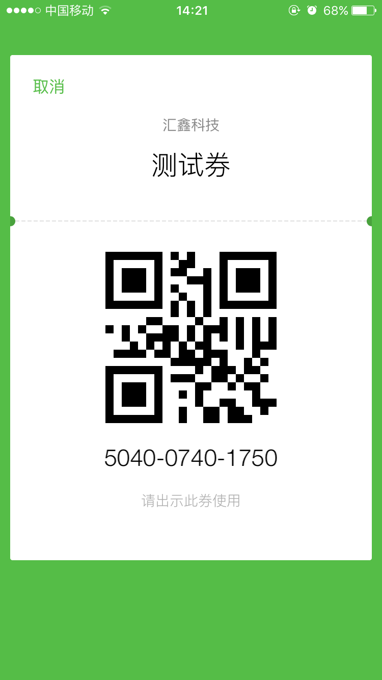 E8云官网冲刺100天促销IMG_2178.PNG