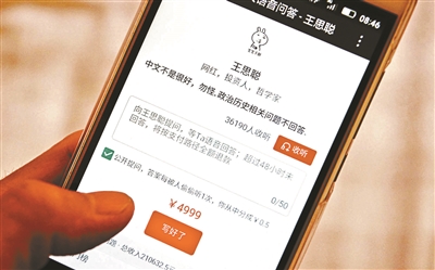 分答火了，知识变现是否迎来春天？