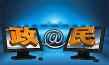 《电子政务蓝皮书》：“互联网+政务服务”逐渐成为政府治理模式创新应用