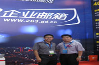 263企业邮箱混合云 开启自建系统新篇章