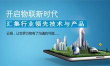 汇鑫科技签约云视融通 打造王牌分销商采购系统