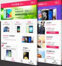 什么是手机商城APP定制开发？